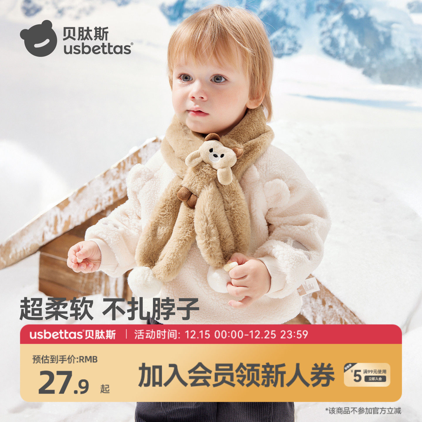 贝肽斯儿童围巾宝宝加绒围脖2025新款婴儿冬季男女童加厚毛绒围巾
