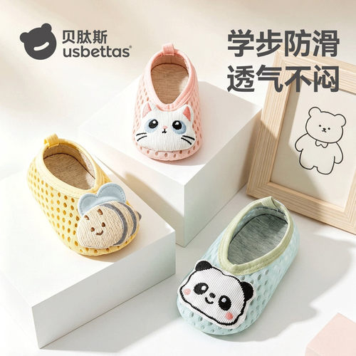 贝肽斯宝宝地板鞋袜婴儿鞋夏薄款