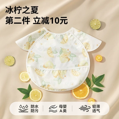 贝肽斯宝宝吃饭围兜婴儿辅食夏季无袖罩衣防水防脏儿童饭兜反穿衣 — 7