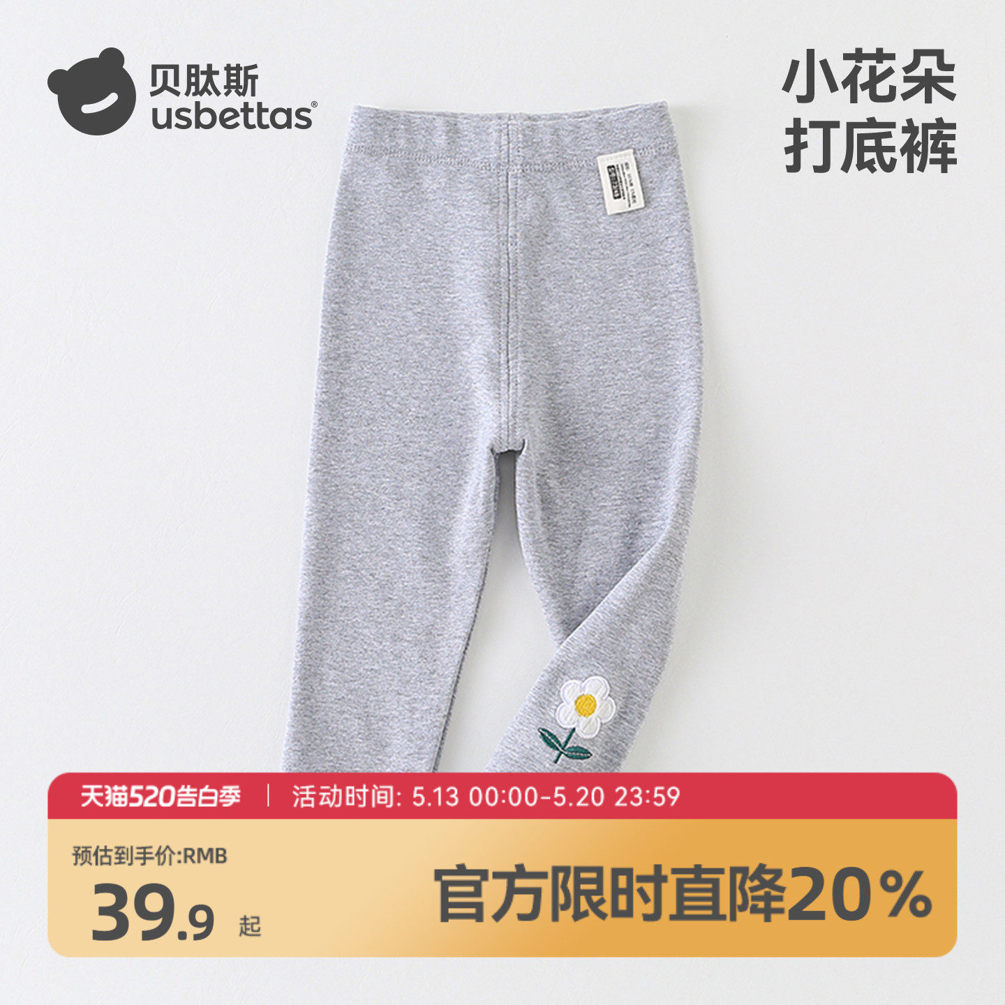 贝肽斯女童孩打底裤春季2026新款宝宝洋气外穿裤子儿童休闲长裤S