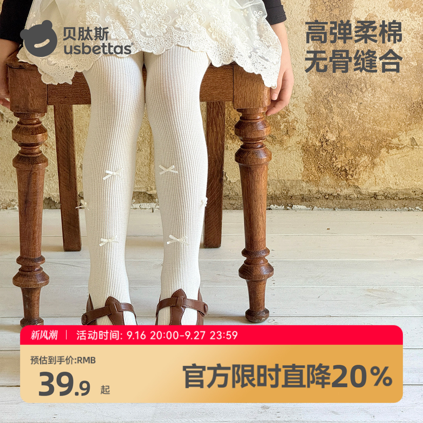 贝肽斯公主风连裤袜，百搭不挑人图片