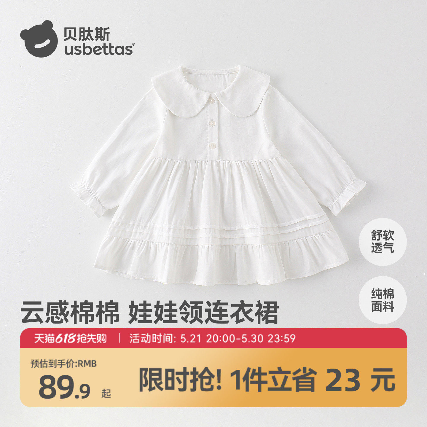 贝肽斯女童连衣裙夏季新款纯棉女宝裙子女孩洋气公主裙宝宝白裙S