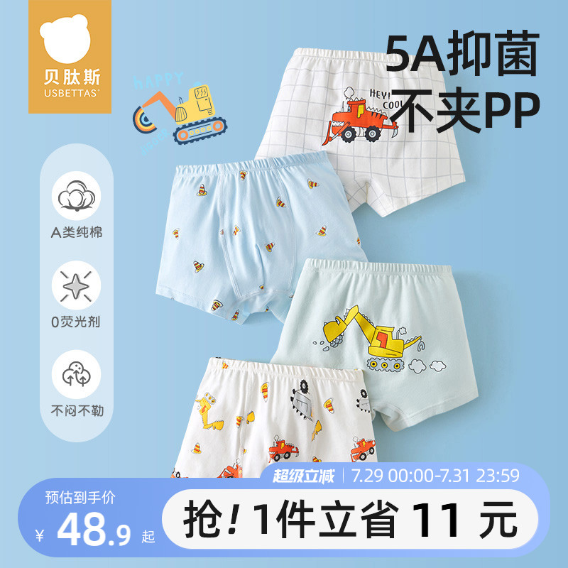 贝肽斯夏季儿童薄款纯棉男孩内裤