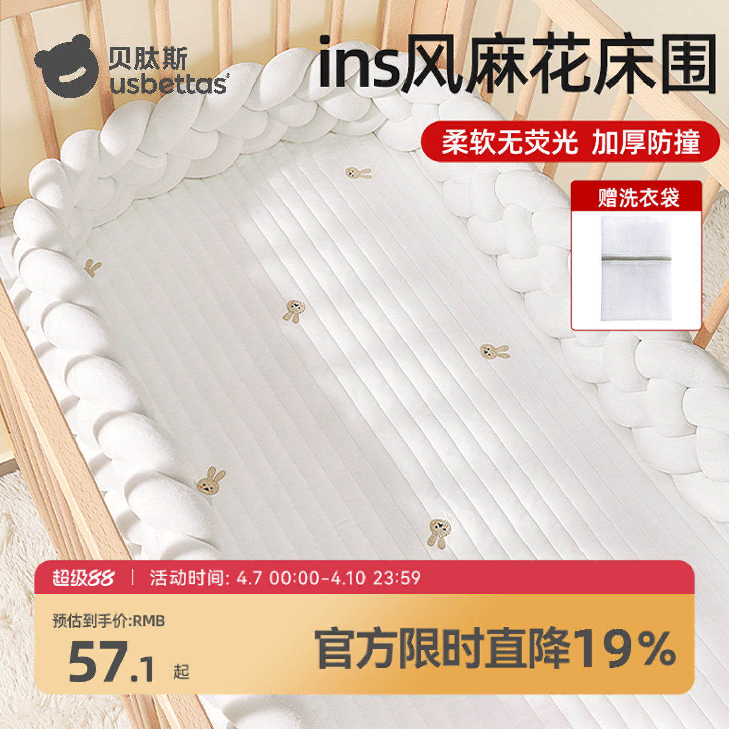 贝肽斯婴儿床围栏麻花软包新生儿防撞棉宝宝拼接床四面围挡布加厚