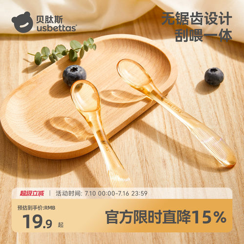 刮泥勺婴幼儿辅食勺子水果挖泥勺