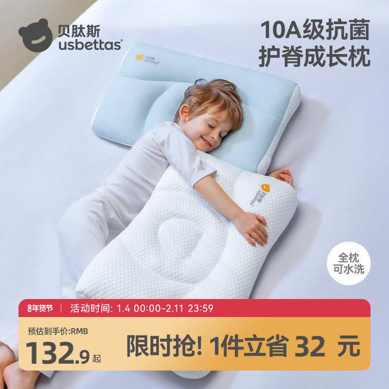 贝肽斯儿童枕头1-3-6岁以上四季通用婴儿护脊幼儿园专用宝宝枕头