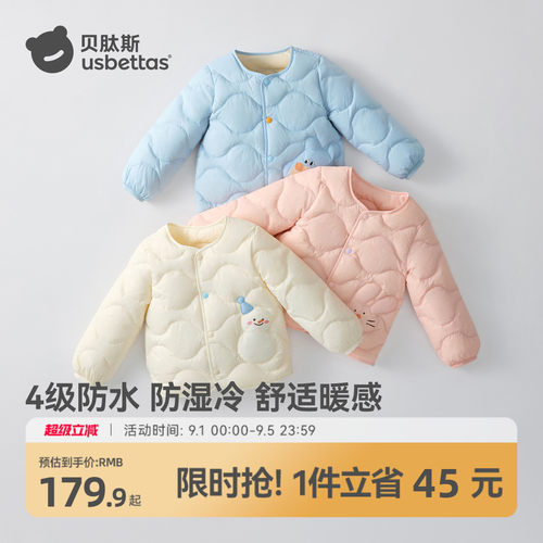 贝肽斯10A抗菌绒儿童羽绒内胆
