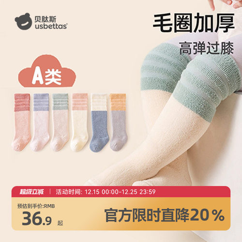 宝宝加厚长筒棉袜冬保暖室内隔凉