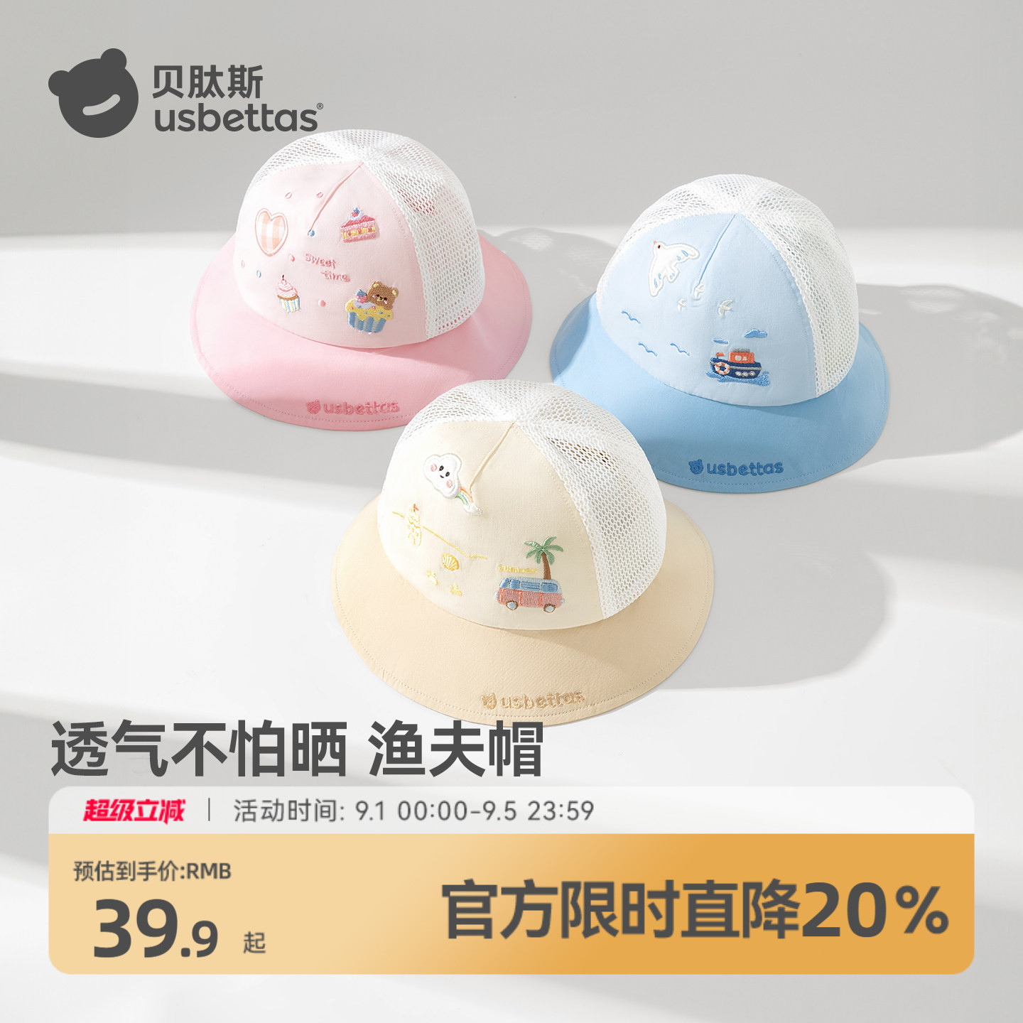 贝肽斯宝宝透气遮阳网眼渔夫帽图片
