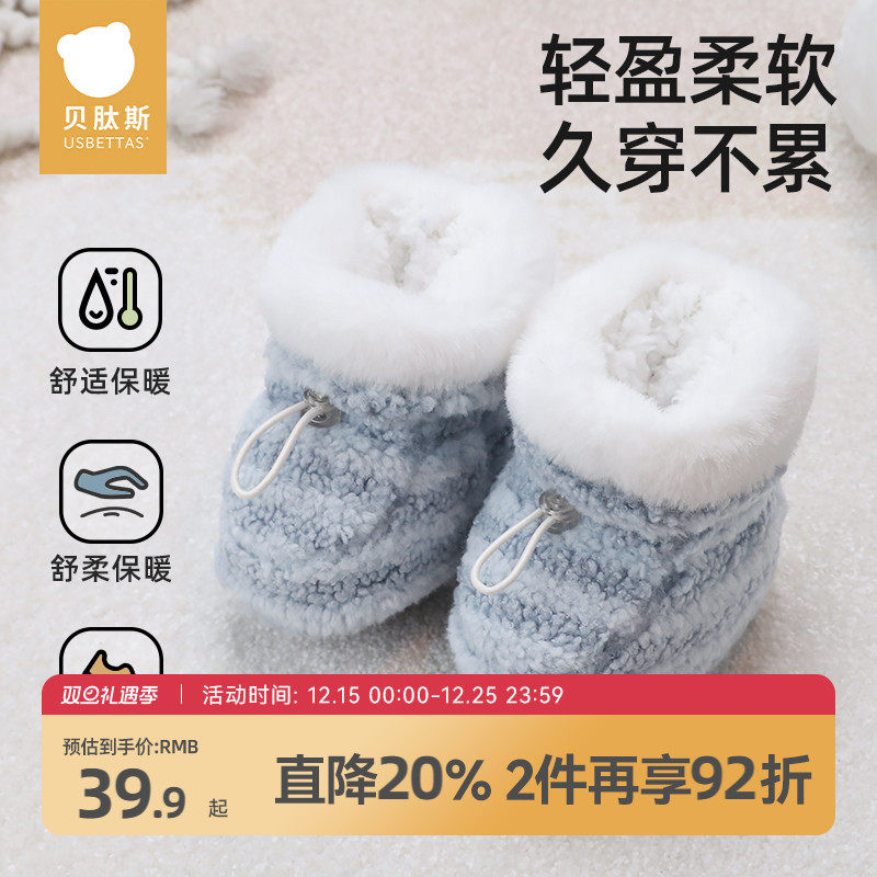 贝肽斯婴儿脚套男女宝宝保暖护脚