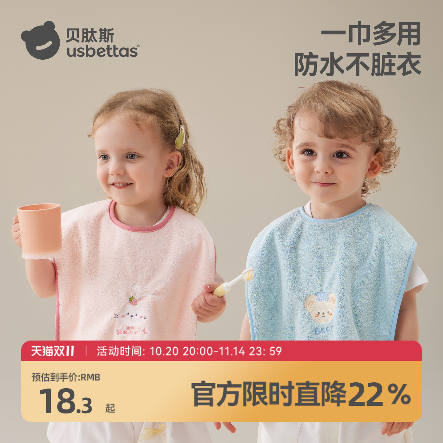 贝肽斯儿童洗漱巾宝宝刷牙防水围兜漱口洗脸毛巾不湿衣超软口水兜