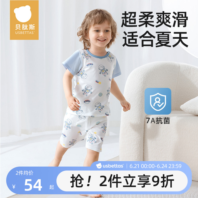 贝肽斯儿童睡衣2025夏季新款纯棉衣服宝宝家居服套装男童冰丝短袖