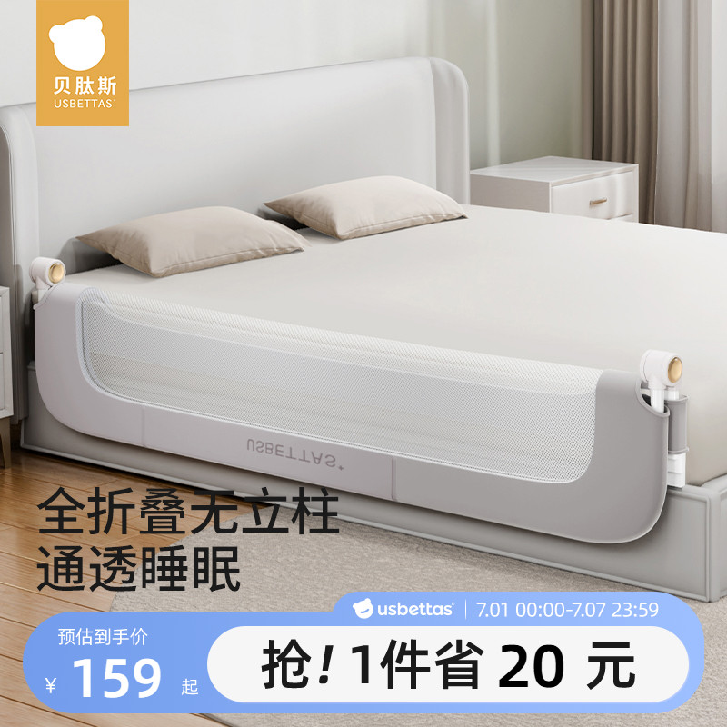 貝肽斯嬰兒床護欄可折疊