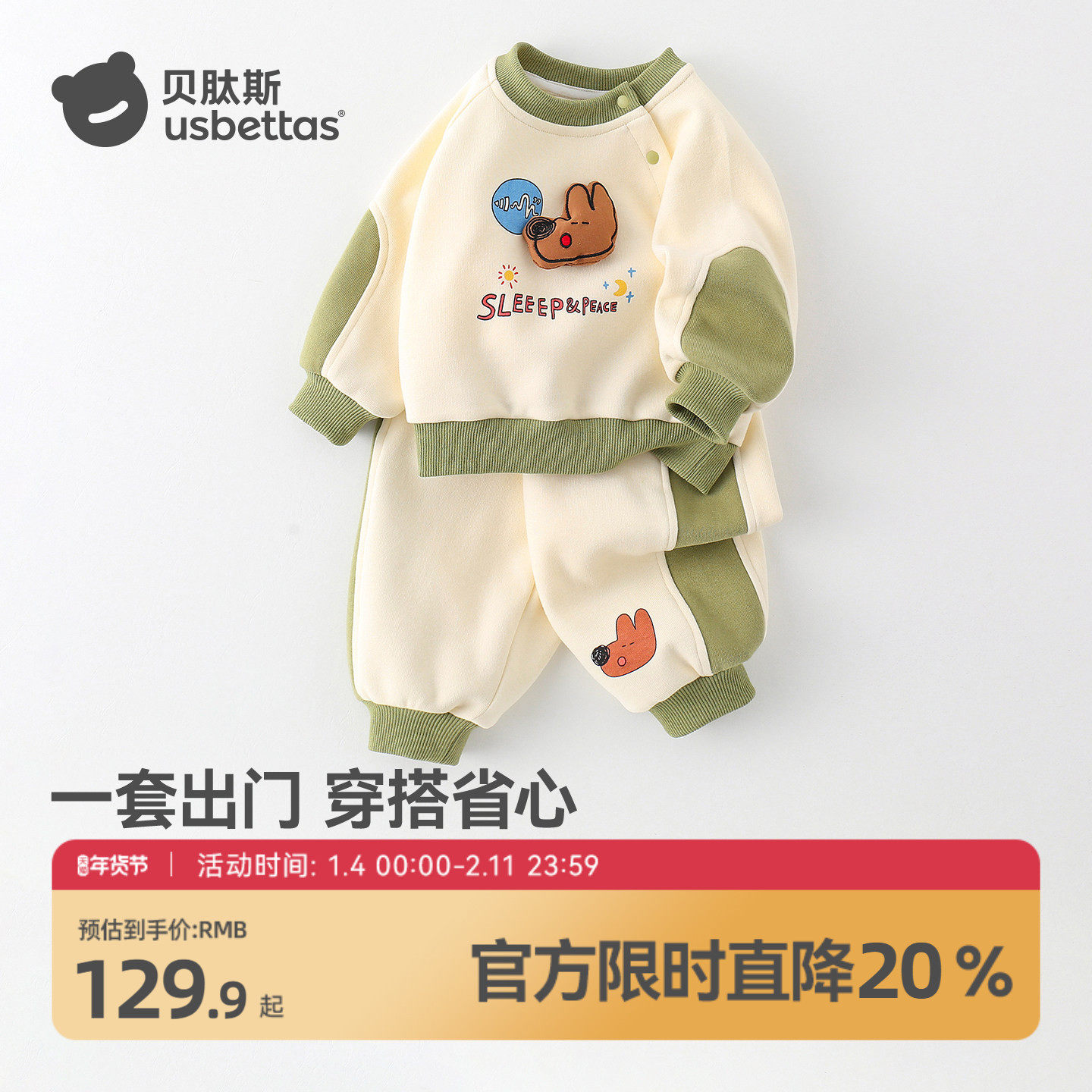 贝肽斯婴儿衣服套装春装2026新款男女童宝宝运动卫衣卫裤两件套S