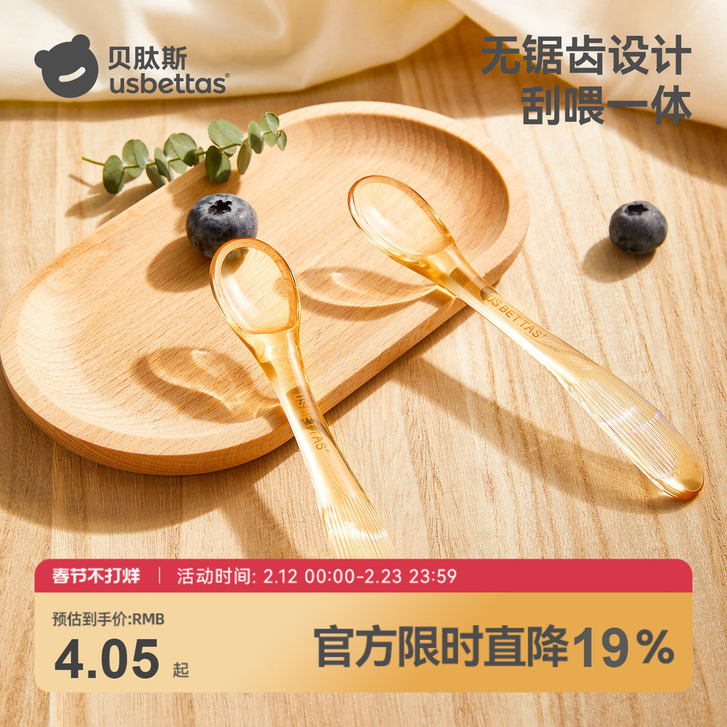 贝肽斯刮泥勺婴儿辅食勺子6个月以上水果挖泥勺宝宝辅食工具套装