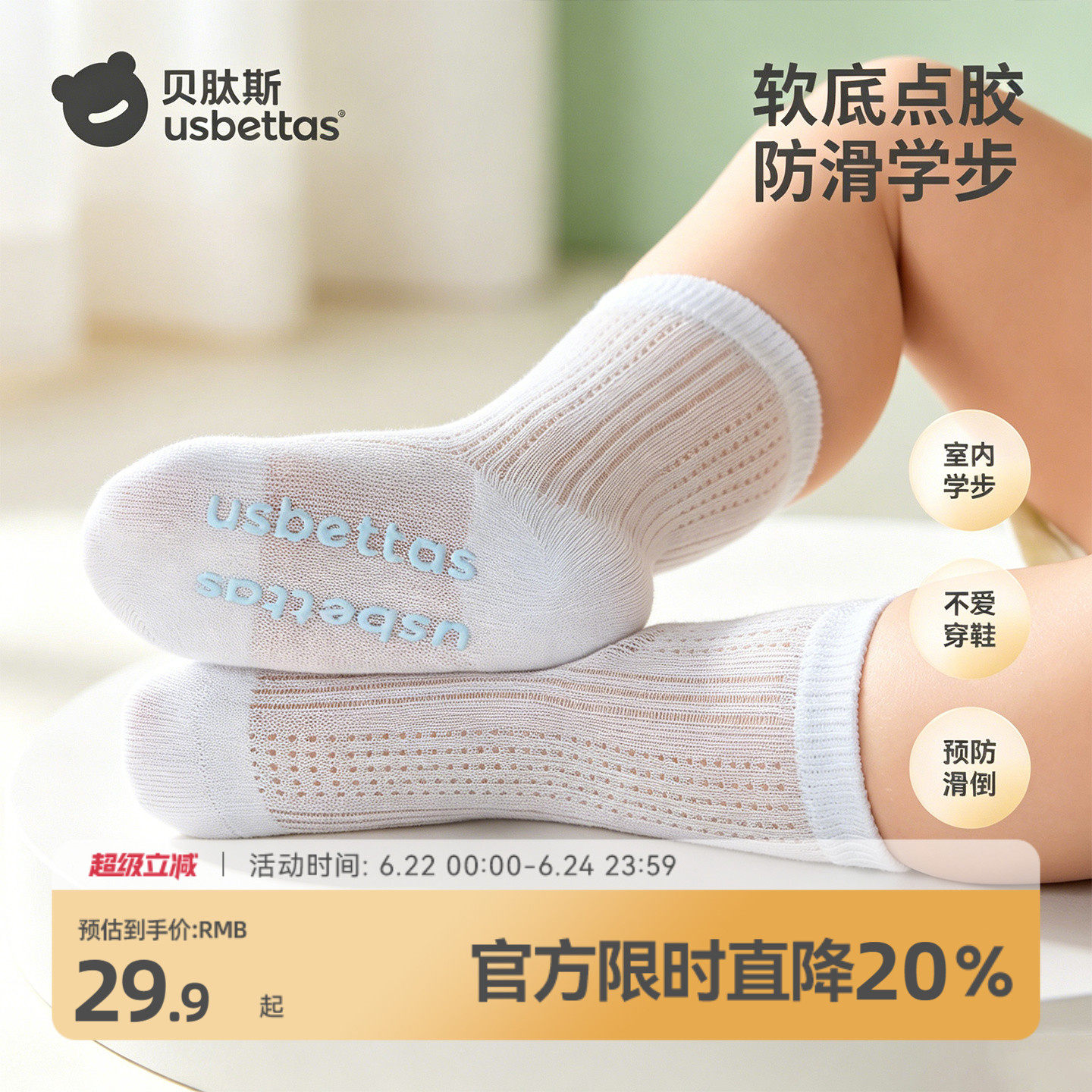 贝肽斯婴儿袜子夏薄款宝宝地板袜防滑袜室内学步袜婴幼儿网眼袜S