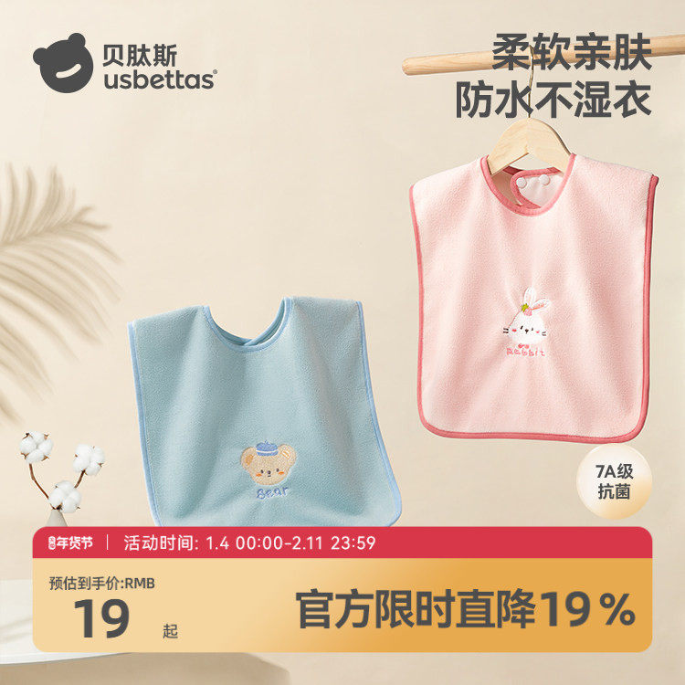贝肽斯儿童洗漱巾宝宝刷牙防水围兜漱口洗脸毛巾不湿衣超软口水兜