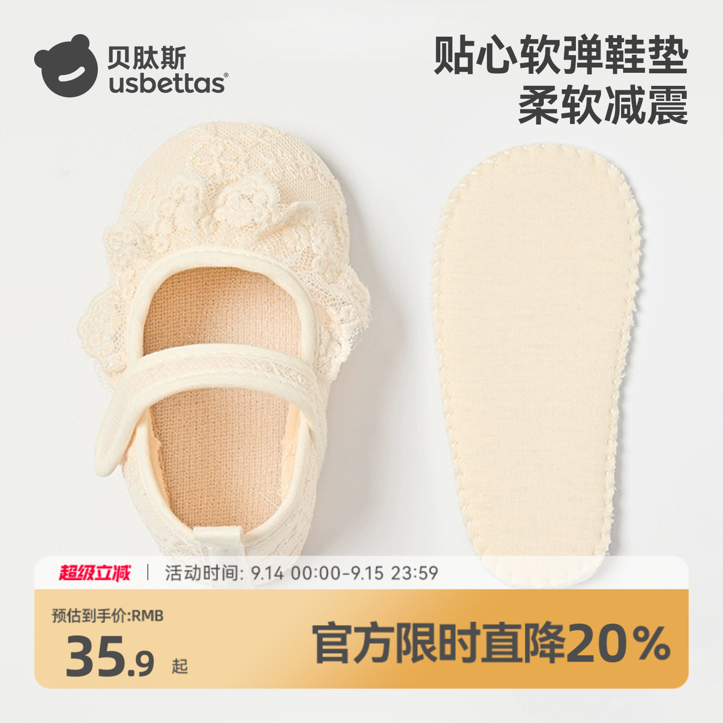 贝肽斯蕾丝婴儿学步鞋女宝公主鞋										