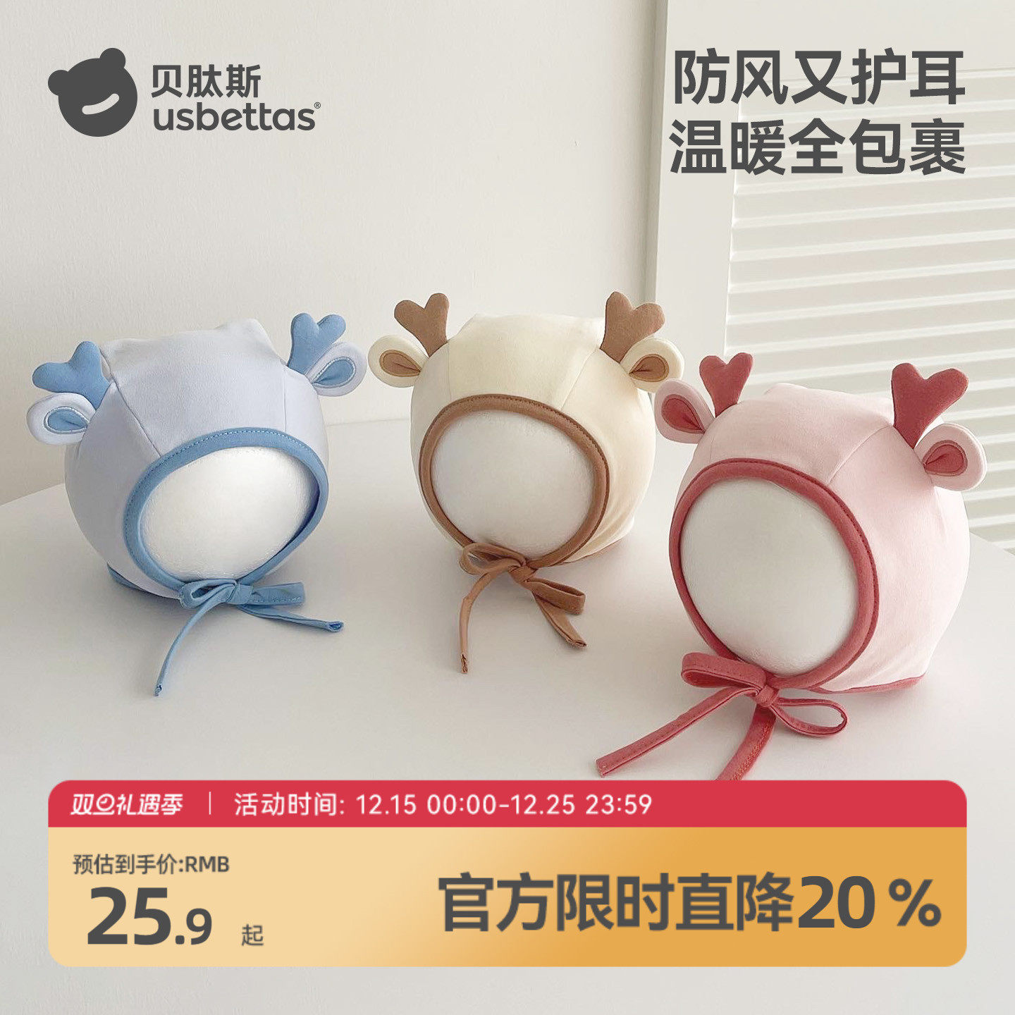 贝肽斯婴幼儿冬季新款帽子儿童保暖防风小月龄男宝女宝护耳帽S