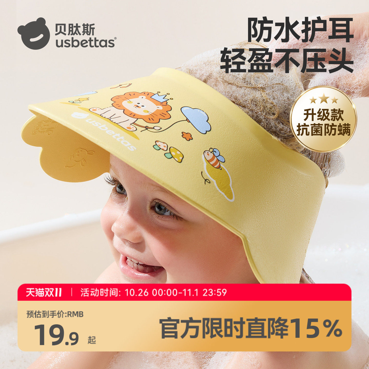 贝肽斯儿童洗头挡水帽婴幼儿宝宝洗澡神器小孩防水护耳洗发帽浴帽