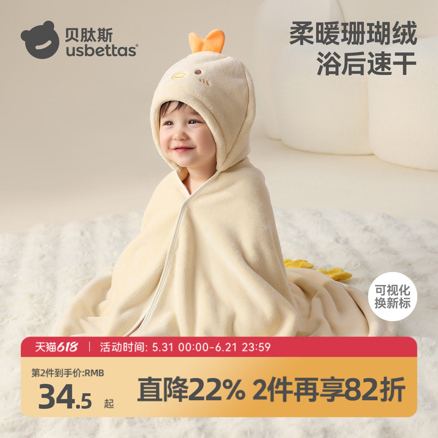 贝肽斯儿童浴巾超软新生婴儿带帽斗篷可穿宝宝速干保暖a类洗澡巾