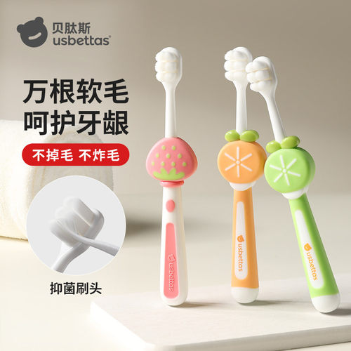 贝肽斯宝宝儿童训练乳牙软毛牙刷