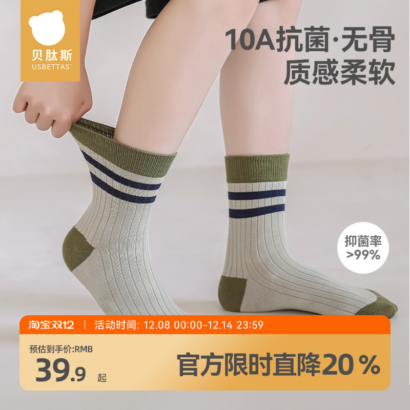 抗菌不臭脚！四季百搭儿童中筒袜