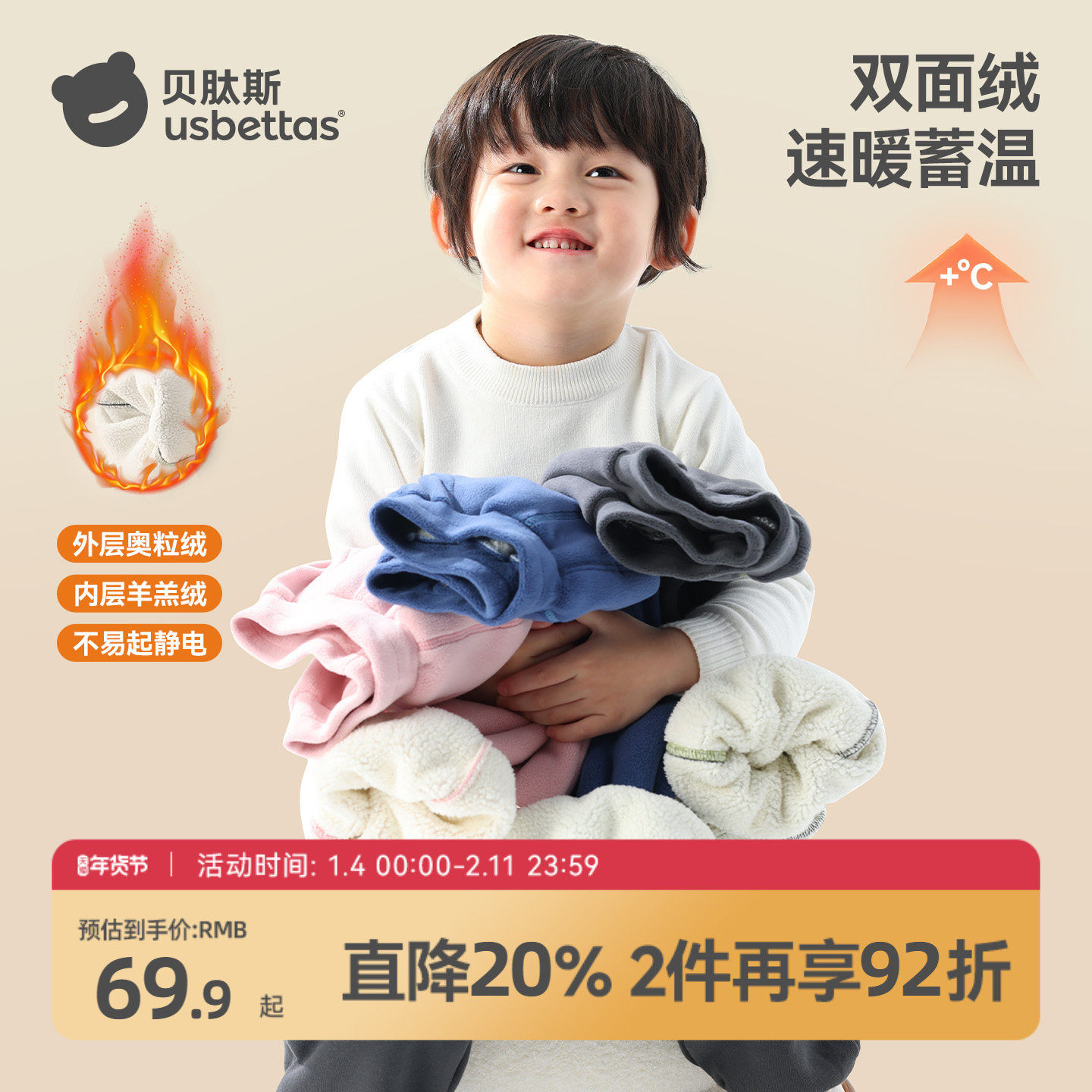 贝肽斯儿童裤子2026新款秋冬加绒卫裤男童女童装宝宝加厚保暖棉裤,童装/婴儿装/亲子装,运动裤卫裤,淘宝优惠券,粉丝福利购,淘宝优惠卷