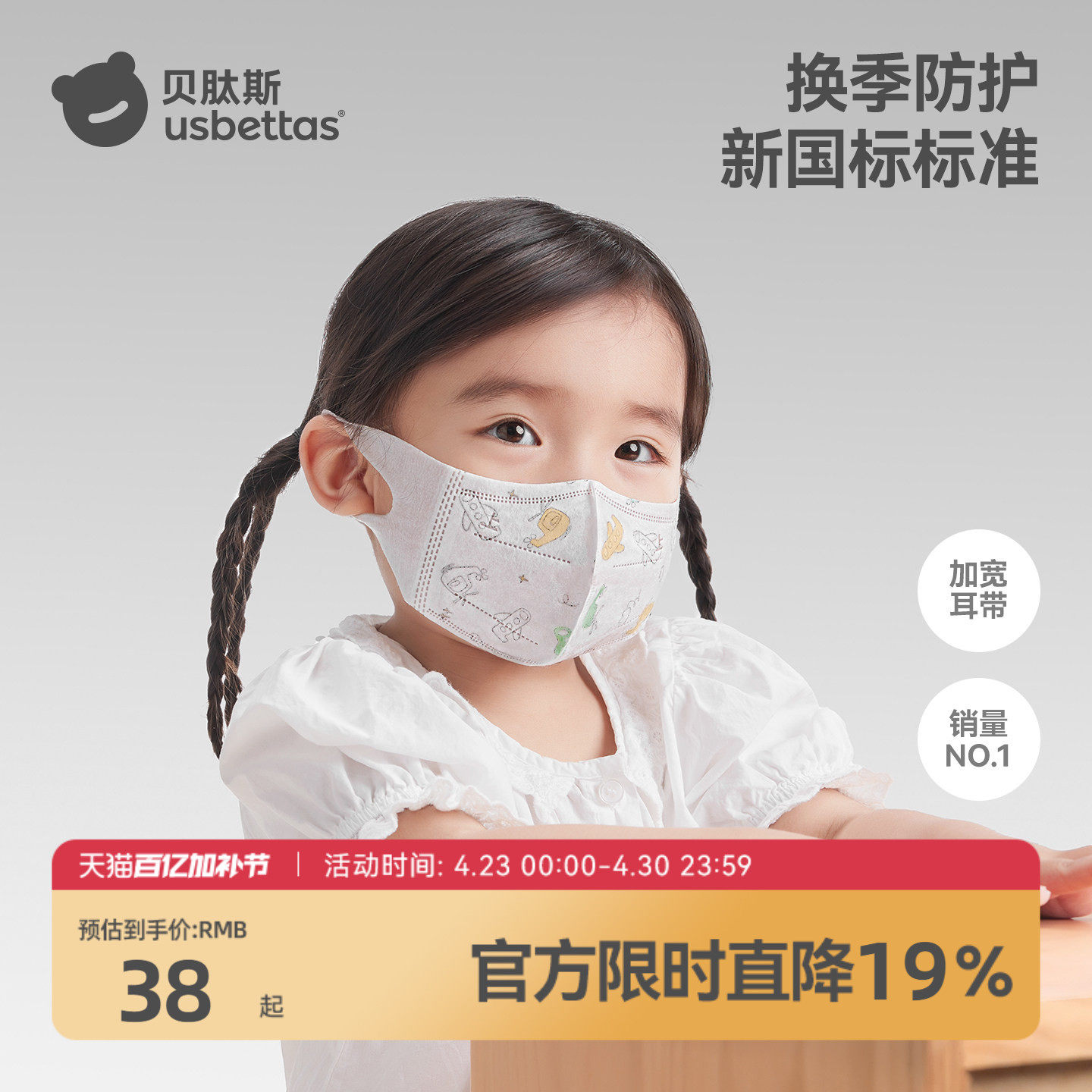 贝肽斯儿童口罩防护防尘3到6岁一次性婴儿宝宝专用3d立体口罩可爱