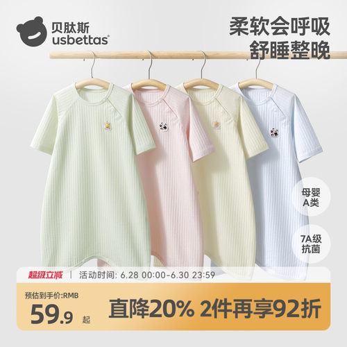 贝肽斯儿童睡袍2025夏季新款