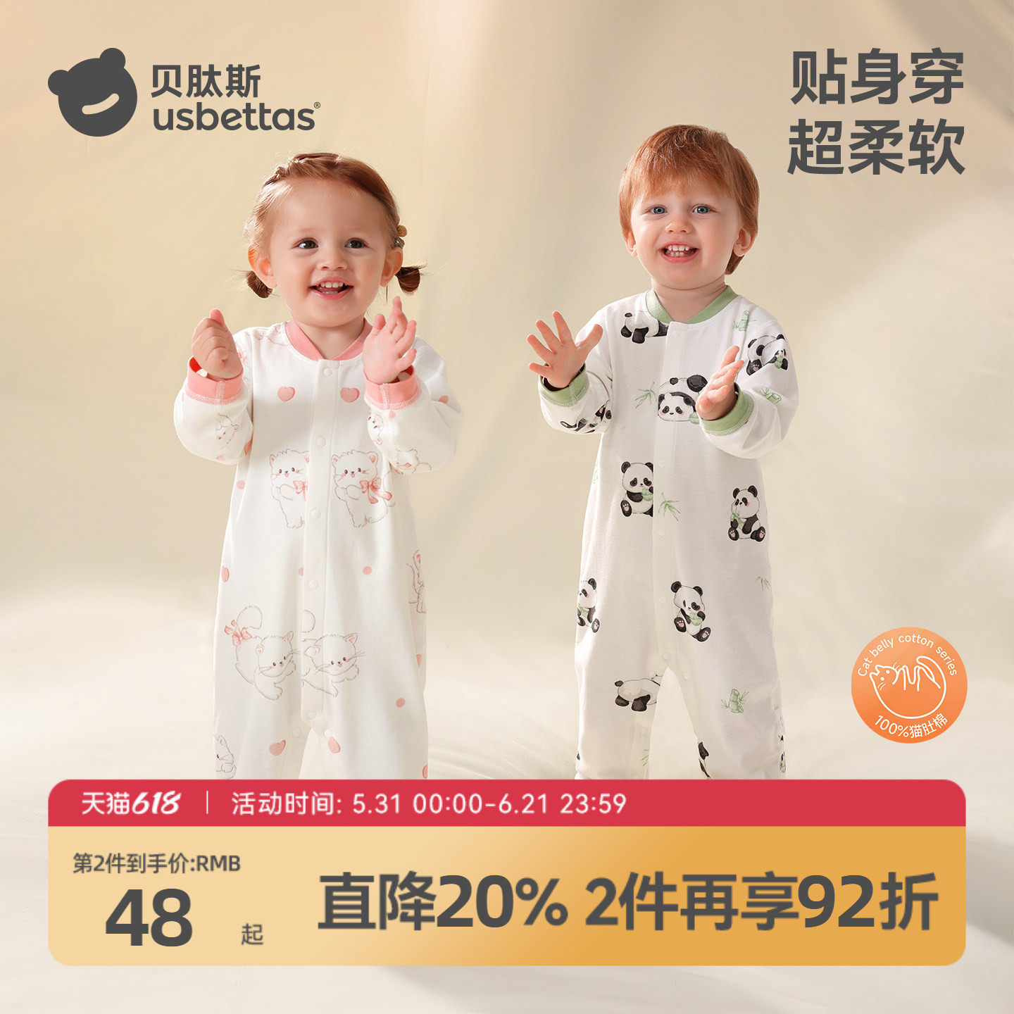 贝肽斯婴儿衣服秋季连体衣纯棉长袖新生儿男女宝宝睡衣早秋外出服