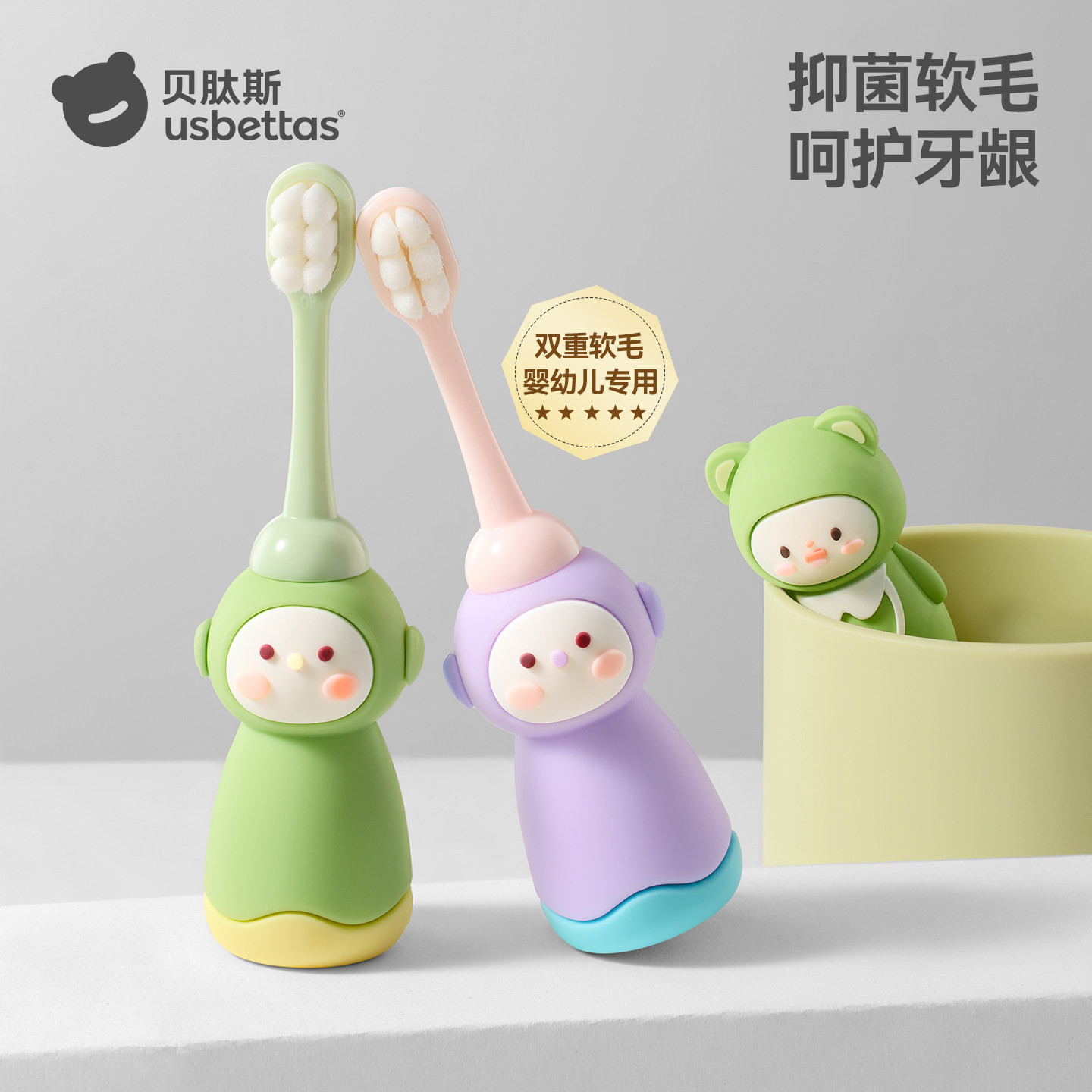 贝肽斯儿童软毛牙刷小宝宝婴儿专用0-1到3岁婴幼儿口腔清洁乳牙刷