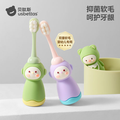 儿童软毛牙刷抗菌口腔清洁牙刷
