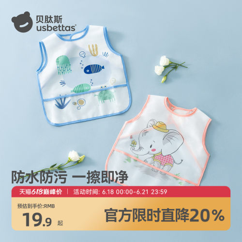 贝肽斯宝宝吃饭防水防脏无袖罩衣