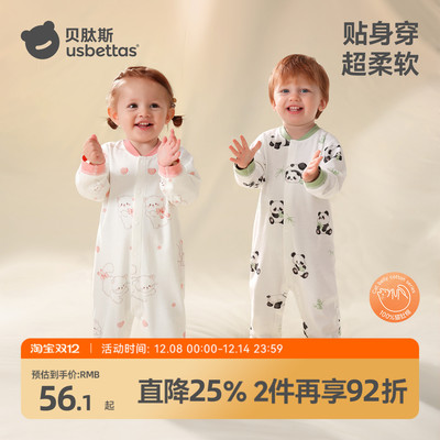 7A级抗菌！100%纯棉新生儿连体衣