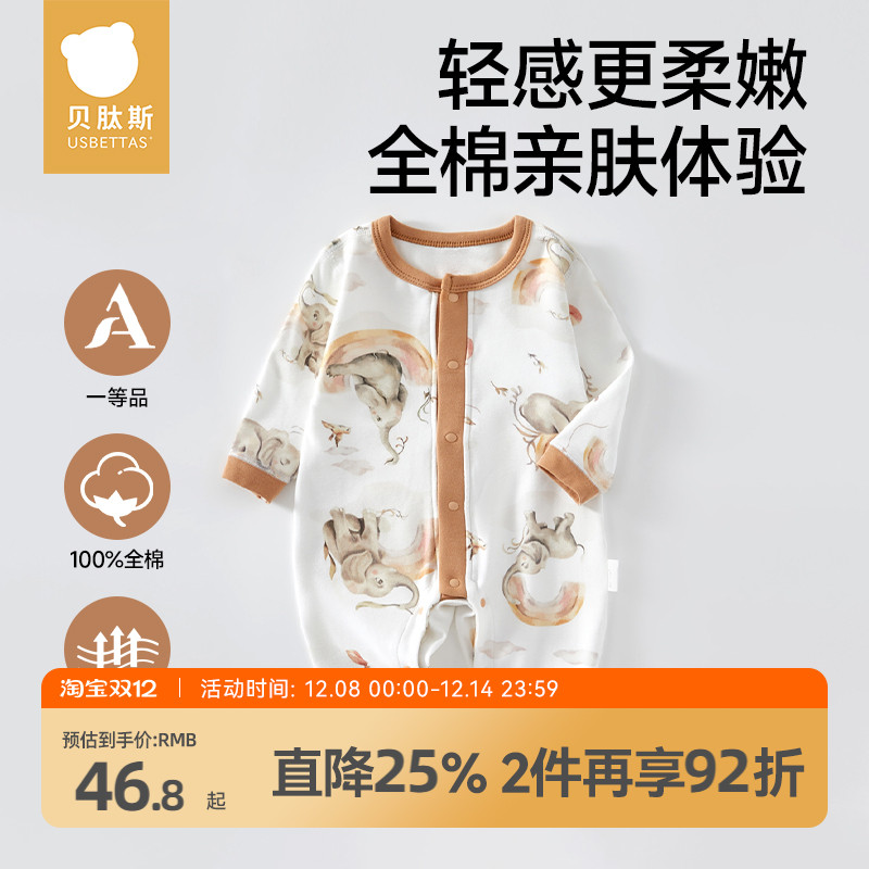 贝肽斯婴儿连体衣四季长袖哈衣