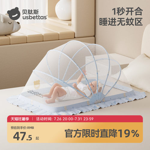 【免安装可折叠】贝肽斯婴儿蚊帐