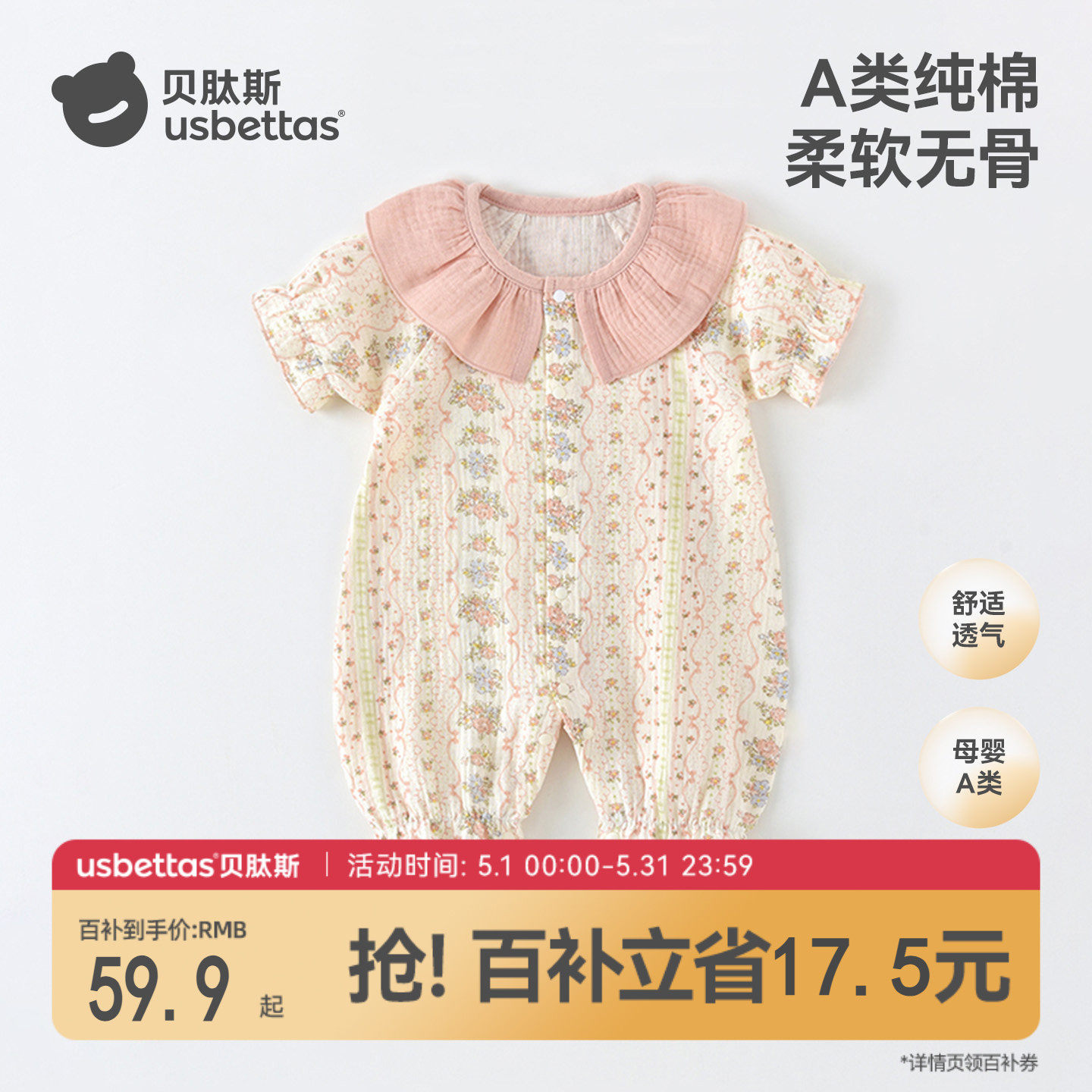 贝肽斯[棉纱]婴儿连体衣夏季女宝外出服短袖公主风纯棉婴幼儿衣服