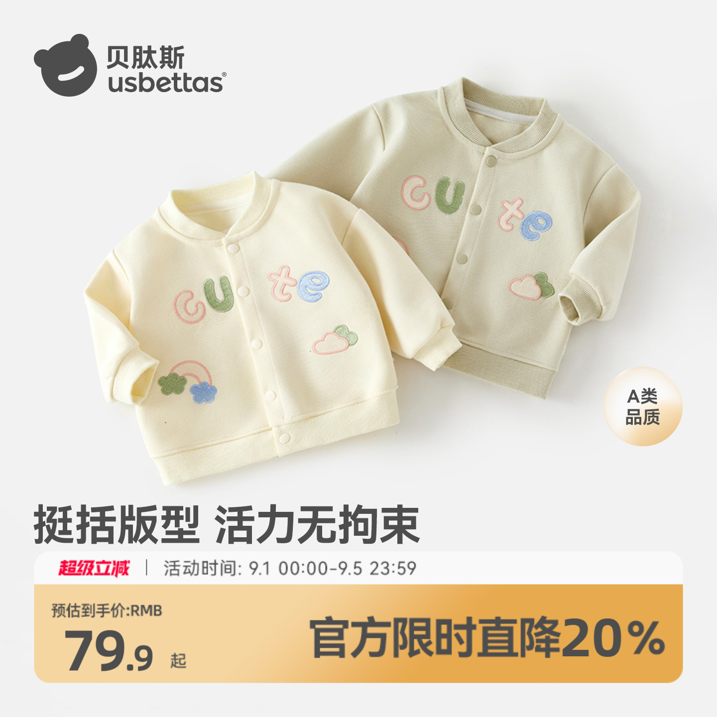 贝肽斯儿童春秋棒球服春装外套图片