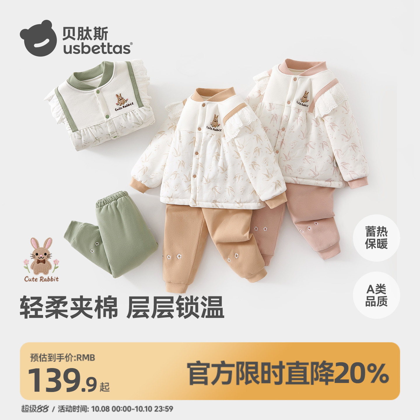 贝肽斯婴儿分体套装秋冬装男女宝宝棉服裤儿童轻薄保暖棉袄外套S