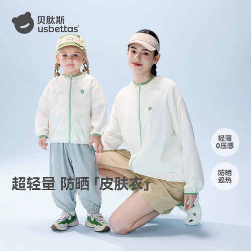 贝肽斯亲子防晒衣户外轻薄皮肤衣