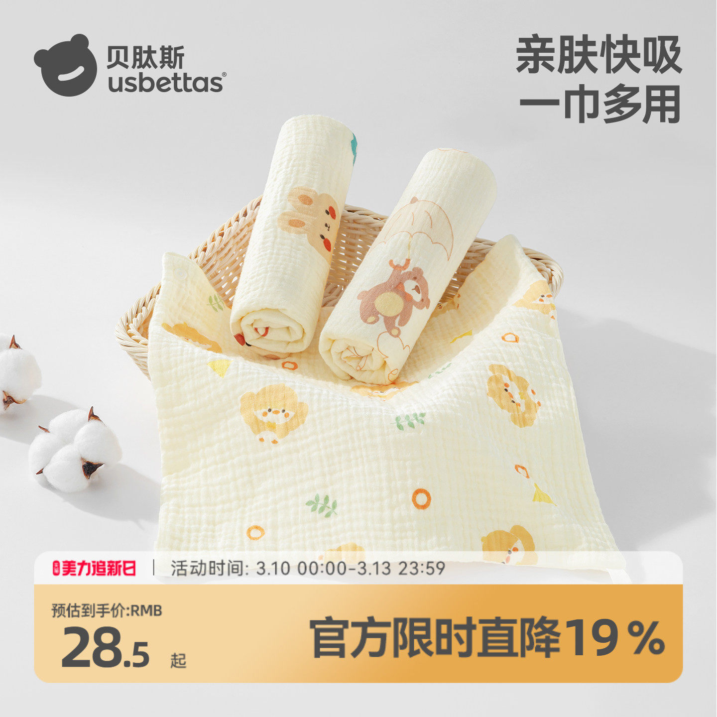 贝肽斯婴儿口水巾新生儿宝宝纯棉纱布小方巾儿童洗脸洗澡毛巾超软