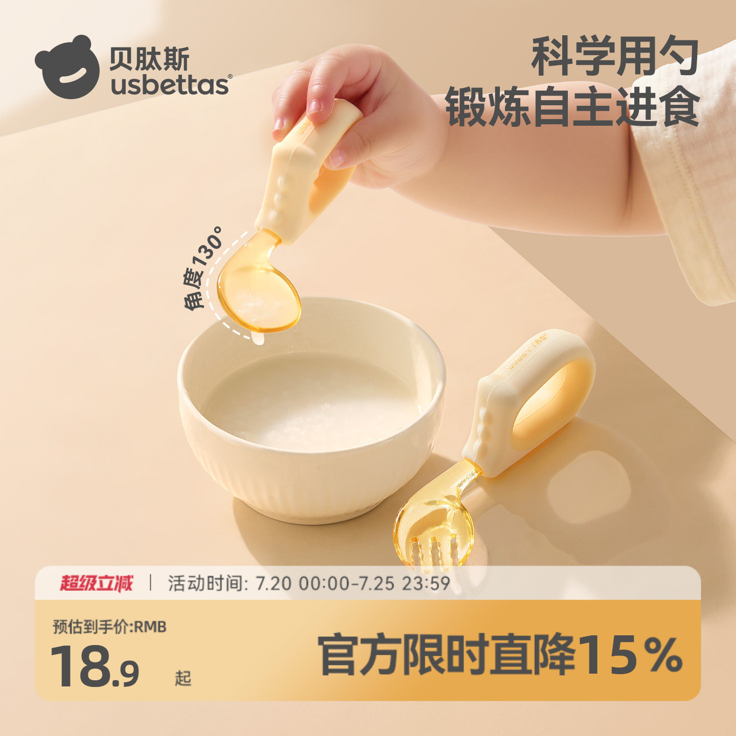 贝肽斯宝宝勺子婴儿学吃饭训练叉勺自主进食辅食勺子儿童餐具套装
