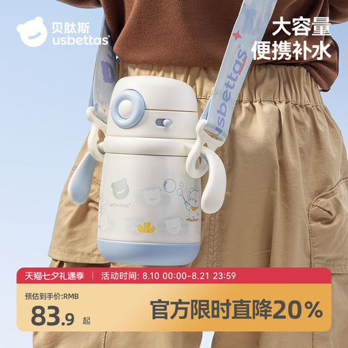 贝肽斯婴儿保温杯6个月以上宝宝