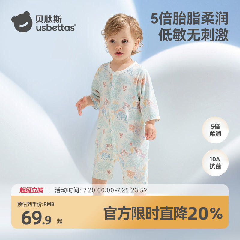 贝肽斯[胎脂皮]婴儿衣服春夏薄款新生儿连体衣男女宝宝哈衣透气