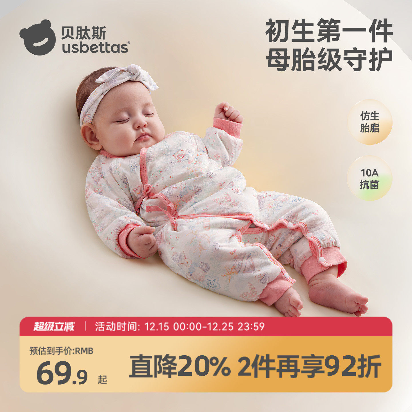 贝肽斯[胎脂皮]新生婴儿衣服秋冬季偏襟连体衣夹棉宝宝哈衣加厚