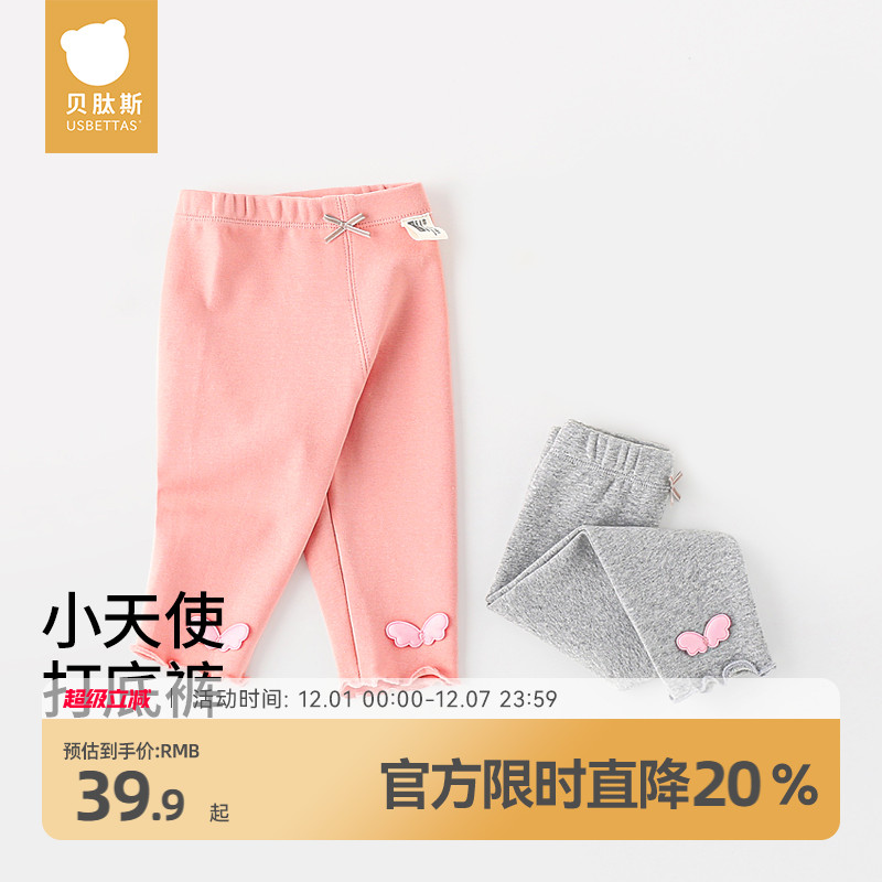 贝肽斯女童打底裤春秋纯棉裤子