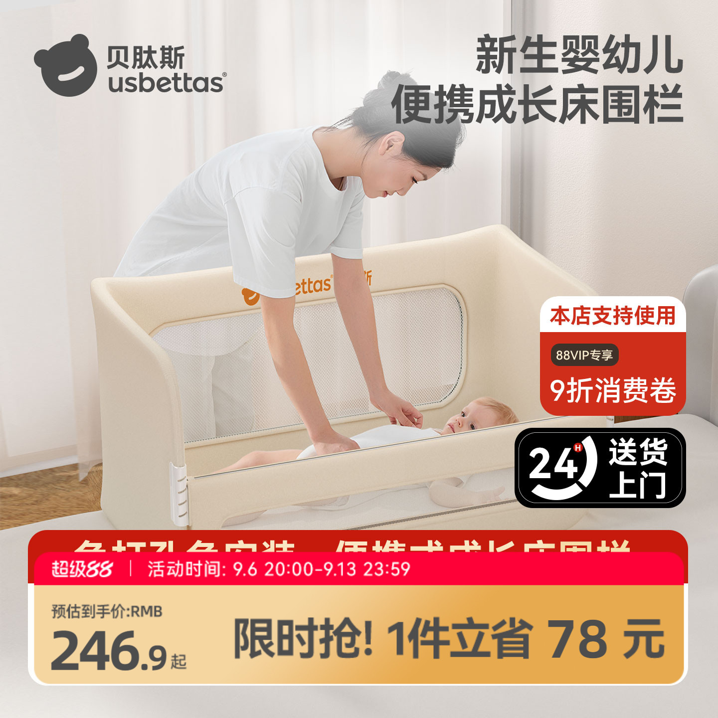 贝肽斯床围栏宝宝防摔防护栏婴幼儿床边挡板床上护围栏便携免安装