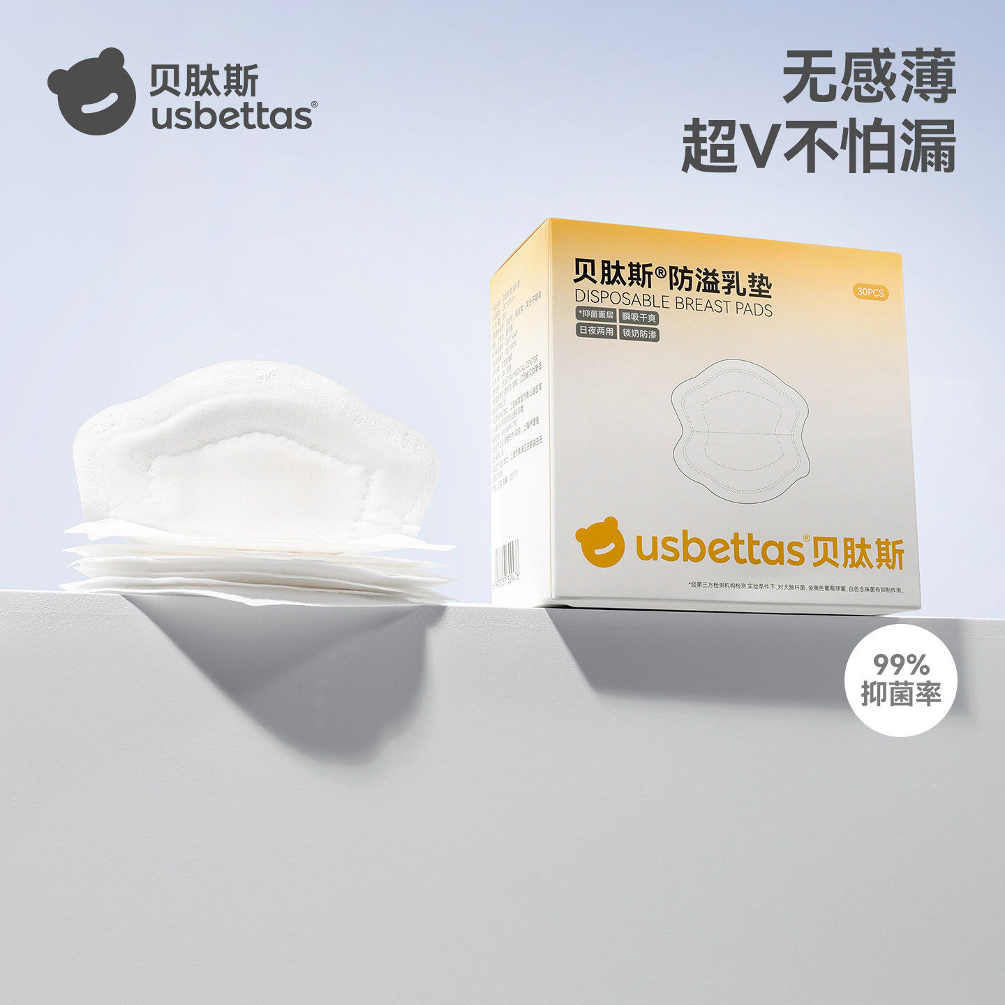 【KOC】贝肽斯防溢乳垫一次性乳贴母漏奶垫透气100片装哺乳期产后