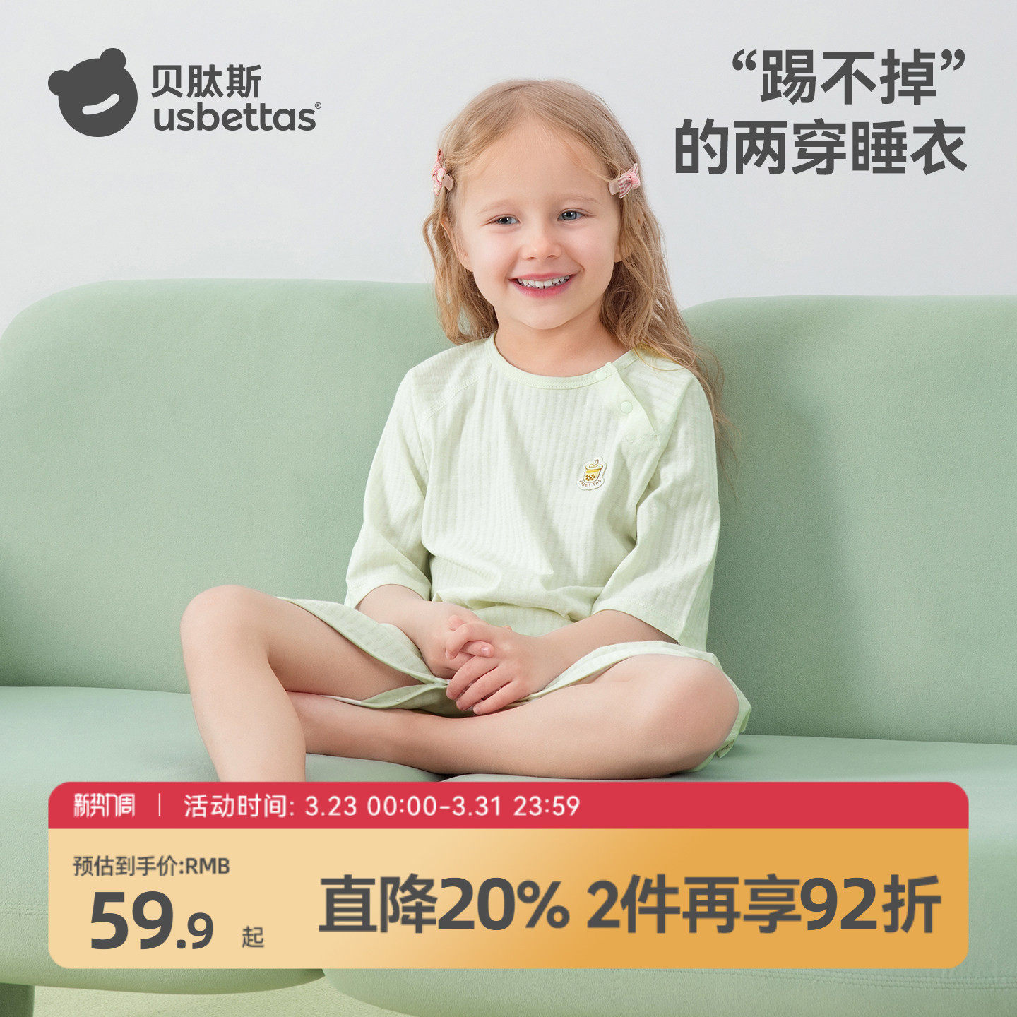 贝肽斯儿童睡衣2025夏季新款薄款纯棉女宝宝家居裙七分袖凉感睡裙